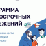 ПДС — планируйте будущее с поддержкой государства! - Администрация г. Белово