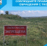Соблюдайте правила обращения с ТКО! - Беловский район